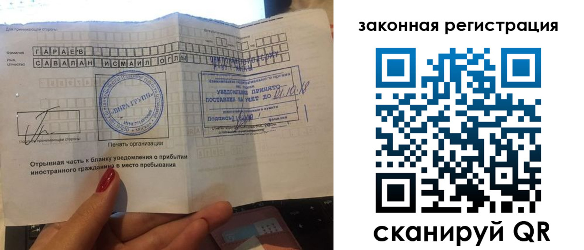 прописка для работы в Зарайске