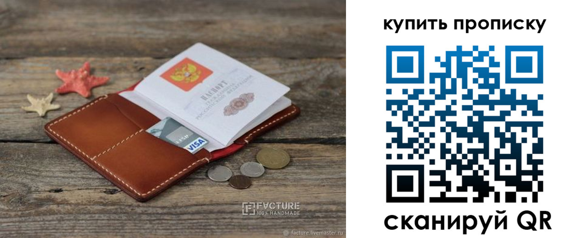 временная регистрация в квартире в Зарайске