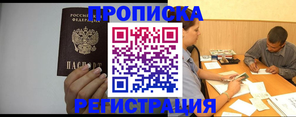 прописка иностранных граждан в Зарайске