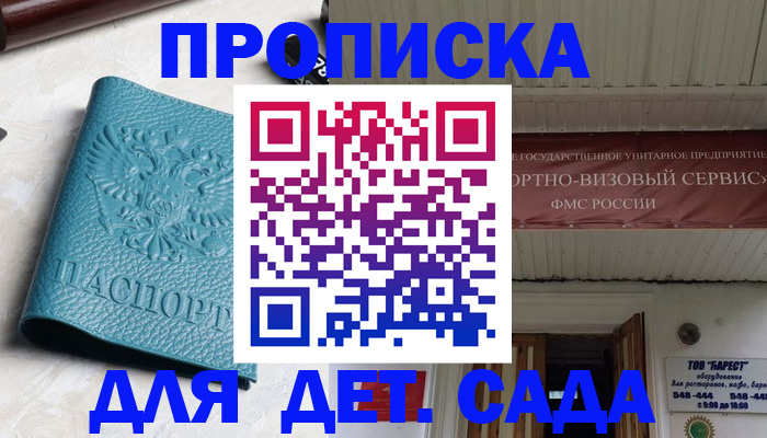 временная регистрация для всех в Зарайске