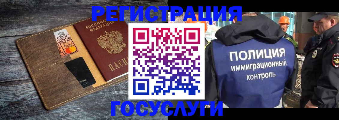 прописка для работы в Зарайске