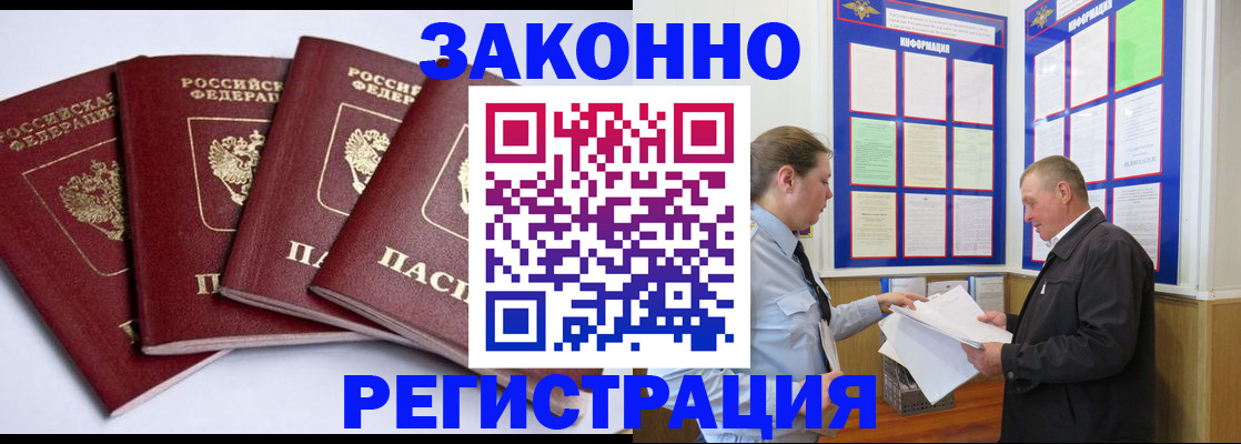 прописка для военкомата в Зарайске