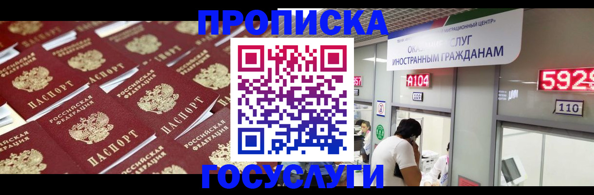 временная регистрация законно в Зарайске