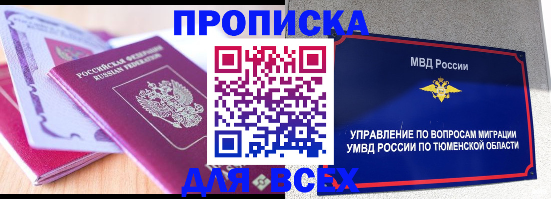 прописка паспорт в Зарайске