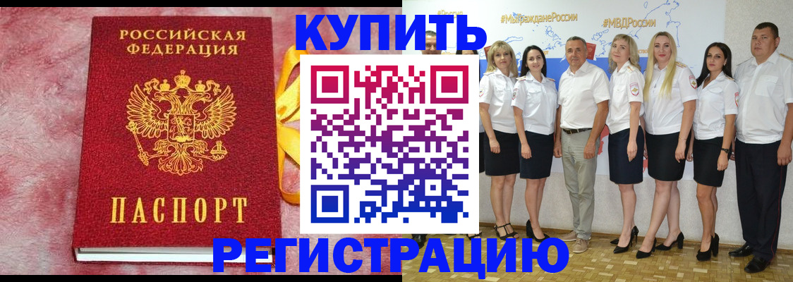 прописка ребенка в Зарайске