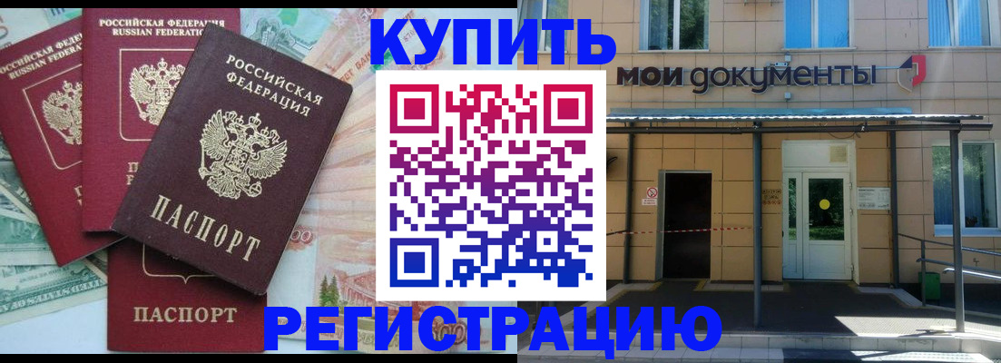 где прописаться в Зарайске