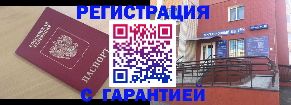 миграционный учет в Зарайске
